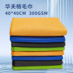Microfiber <b>Car</b> Wash Towel 40x40Cm Waffle Pattern For Vehicle Cleaning And <b>Polishing</b> - Product Image 4