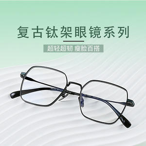 Lunettes rétro à monture en titane, monture géométrique complète, anti-lumière bleue, unisexe, verres en résine, fabriquées à Shenzhen - Product Image 3