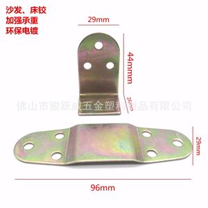 Bisagra para Muebles Grande de 96 mm x 29 mm, Hierro Electrochapado, para Soporte de Cama o Sofá - Product Image 1