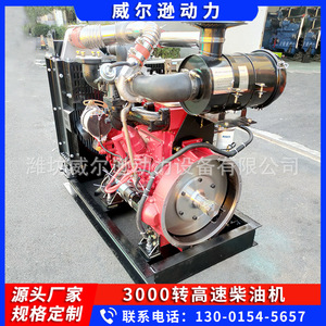 Moteur diesel haute vitesse 3000 tr/min pour pompe à incendie, bateau, véhicule - Product Image 5