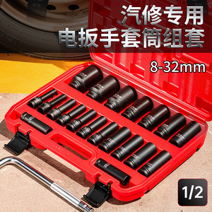 Niu Xiang <b>Socket</b> Set 1/2 In 12mm 13mm 14mm 15mm 16mm <b>18mm</b> 19mm 21mm 22mm 24mm 27mm 30mm Auto Repair Machine Repair Industrial - Product Image 4