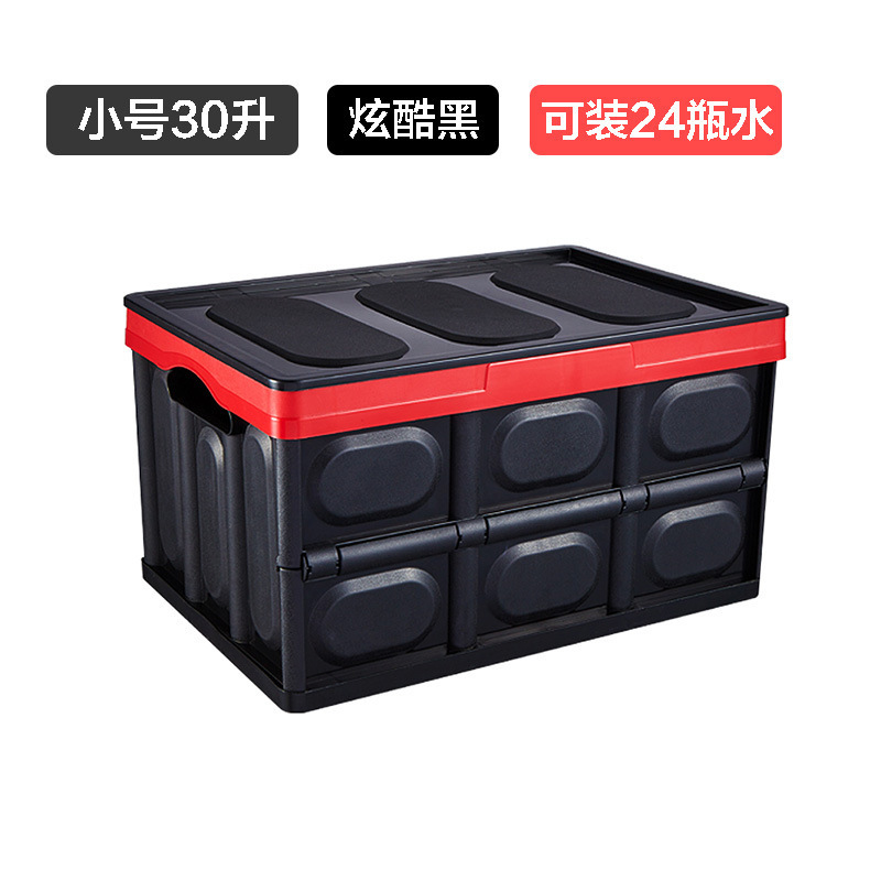 Foldable storage box, black and red, [30 liters]