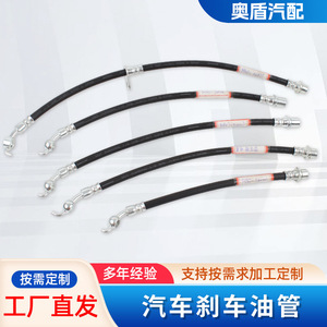 ยางท่อเบรกรถยนต์สำหรับ Beijing Zhonghua V3 FSV FRV อะไหล่เปลี่ยน X80 V5ได้320 620 - Product Image 5