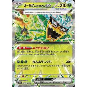 Carte à collectionner Pokémon Terastal Festival Ogerpon Turquoise Mask EX 020/187 RR JAP - Product Image 1