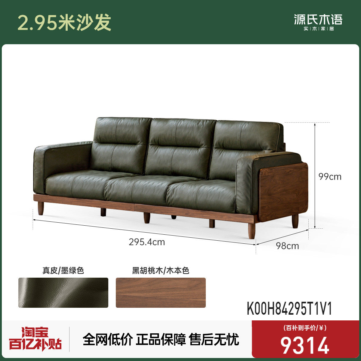 divano in noce nero-2,95 m-verde scuro-2954*980*990 mm