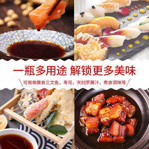 Salsa per <span class=keywords><strong>Salmone</strong></span> Stile Giapponese al Gusto di Salsa di Soia, Salsa per Sashimi e Frutti di Mare con Infusione di <span class=keywords><strong>Senape</strong></span>, Bottiglia Piccola per Uso Domestico - Product Image 4