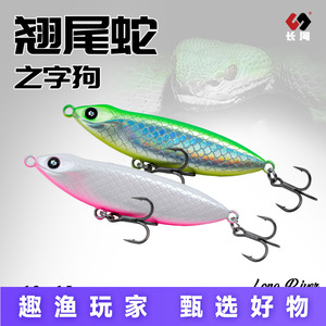 Señuelo de Pesca River Lure Snaketail, Señuelo Duro de 6.5g, Señuelo Biónico de Superficie en Zigzag para Pesca de Carpas en Agua Dulce - Product Image 3