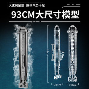 Ensemble de jouets éducatifs Panlos Brick Typhoon Class Nuclear Submarine Animals Theme, 20 pièces, pour les enfants de 8 à 13 ans - Product Image 2