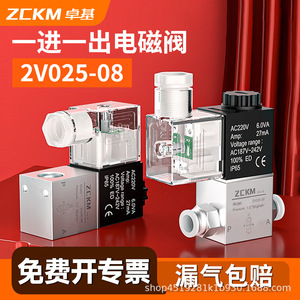 โซลินอยด์วาล์ว ZCKM รุ่น 2V025-08 AC220V วาล์วควบคุมลมแบบ 2 ทาง 2 ตำแหน่ง สำหรับกระบอกลมแบบกลับทิศทาง - Product Image 2
