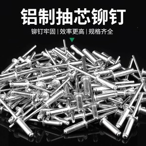 Baolian Blind Rivets Aluminum M3.2 M4 M5 M6 Round Head Pull Rivets High Safety Level Manual Riveting Machine Use - Product Image 2