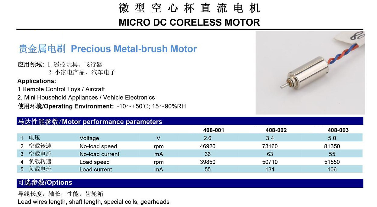 Hot sale 4mm high speed 30000rpm 2v 3v 4v 5v dc micro coreless vibrator motor used for mobile phone 0408