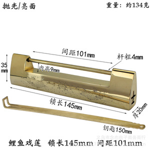 Carp Playing Lotus 145mm 101mm Spacing Copper Furniture <b>Lock</b> Chinese Style Durable <b>Cabinet</b> Use - Product Image 3