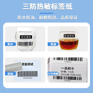 Papier d'étiquettes thermiques fantaisie, 20 à 100 rouleaux, autocollants, pour impression logistique express, blanc, 0,07 mm - Product Image 4
