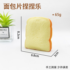 ของเล่นขนมปังหั่นชิ้น ของเล่นนวดคลายเครียด ของเล่นจำลองอาหารสุดแปลกใหม่ ขนมปังปิ้งยืดหยุ่นได้ บีบเล่นได้ บรรเทาความเครียด - Product Image 6