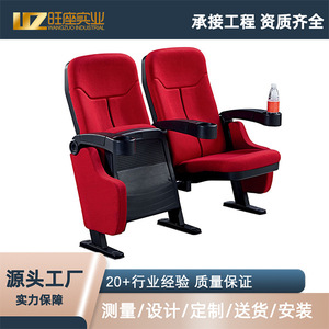 เก้าอี้โรงหนัง Prosperous Seat รุ่น WZ604 สีแดง ที่วางแขนปรับได้ เฟอร์นิเจอร์โรงภาพยนตร์ - Product Image 5
