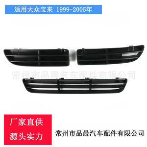 Rejilla Inferior Delantera para Volkswagen Bora, Pieza de Repuesto de Plástico ABS para Modelos 1999-2005 - Product Image 2