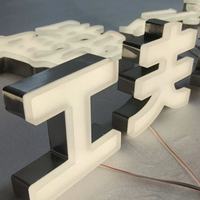 Enseignes lumineuses personnalisées en acrylique 3D, enseignes de magasin LED, enseignes de porte et logos en gros