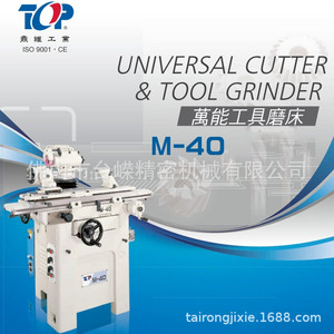 Top M40 Universal Tool <b>Grinder</b> High Precision <b>Floor</b> Standing For Knives Grinding Machine - Product Image 2