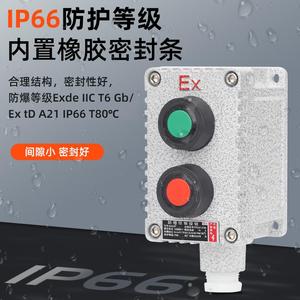Bouton de démarrage Bz La53, bouton d'arrêt d'urgence, boîte de commande IP66 Exd Iic T6 Gb, interrupteur à bouton poussoir antidéflagrant - Product Image 1