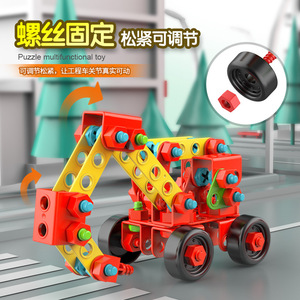 Screw Tightening <b>Building</b> <b>Blocks</b> Educational Toy For Kids 4-7 Years Old Interlocking Construction Set With Adjustable Joints - Product Image 1