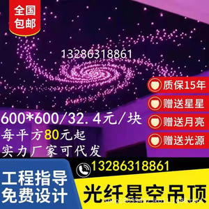 Starry Sky <b>Ceiling</b> Fiber Optic <b>Lights</b> 0.8mm Led Water Resistant For Home Living Room Bedroom Theater <b>Bar</b> Restaurant - Product Image 3