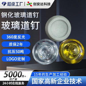 Marcadores de Pavimento Reflectantes Blancos y Amarillos Chuang An Yue, Tachuelas de Vidrio Templado para Carreteras, Púas de Tráfico, No Requieren Batería - Product Image 4