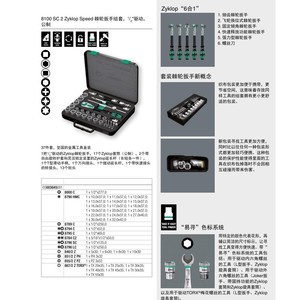 Wera 37 Piece Socket Set <b>1</b>/<b>2</b> Inch <b>Ratchet</b> Wrench Tool Kit For Machine Repair Germany - Product Image 5