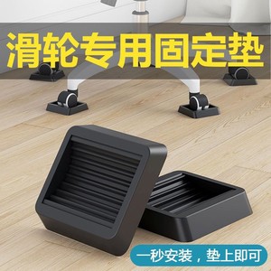 Patins de fixation pour roulettes, stabilisateur de pieds de meubles en caoutchouc antidérapant pour roulettes de 5 cm, design moderne et simple - Product Image 5