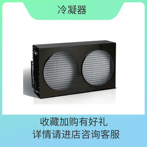 คอนเดนเซอร์แบบเติมน้ำ Bestford Cooler Double Wind 5*13-6*12 ชนิดท่อรูปตัวยู สำหรับห้องเย็น - Product Image 4