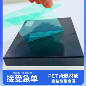 Film de protection vert résistant aux hautes températures, résistance à la chaleur à 180 degrés pour l'isolation par électrodéposition - Product Image 4