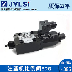 Válvula de Control de Presión Electrohidráulica Proporcional HNL EDG 01 de Dos Vías, 6 mm, 315 Bares, 100 L/min, Válvula Hidráulica de Aceite - Product Image 2