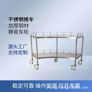 Carrito Médico de Acero Inoxidable Zhong Sheng, Carro de Instrumentos en Forma de Abanico, Ruedas Silenciosas, Uso Hospitalario - Product Image 1