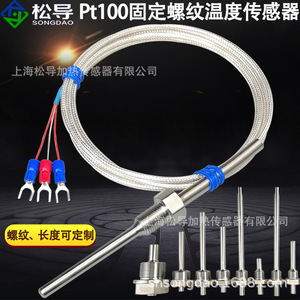 เกลียวยึดสแตนเลสกันน้ำ, เซ็นเซอร์วัดอุณหภูมิแบบแพลตตินัม Pt100, สายกันน้ำ PTFE เคลือบเงิน - Product Image 4