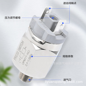QPM11-NO/NC สวิตช์แรงดันลม G1/2 SPDT 24V ลม 10 บาร์ IP54 ทองแดง 3% FS - Product Image 2
