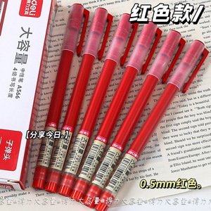 Deli Gel <b>Pen</b> 0.5mm Large Capacity Office School Writing <b>Pen</b> Black Red Plastic Shell - Product Image 3