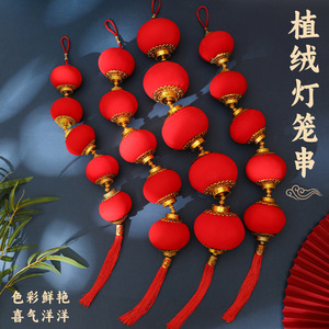 Guirlande de lanternes rouges festives en tissu floqué 8,5 cm 11 cm, décorations pour le Nouvel An chinois, mariage, ensembles de décorations de fête écologiques - Product Image 1