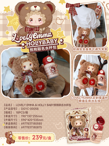 กล่องของเล่นสะสม 8 กล่อง ยี่ห้อ Yanchuang รุ่น LOVELY <span class=keywords><strong>EMMA</strong></span> & HOLLY BABY Bear  แบบขายส่ง  พร้อมกระเป๋าใส่ขวดน้ำ  ฟิกเกอร์ลึกลับ - Product Image 2