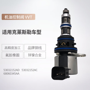 Válvula Solenoide Chrysler 53032152AD 53032152AC 12V 10-50 Bar para Ensamblaje de Motor OEM - Product Image 2