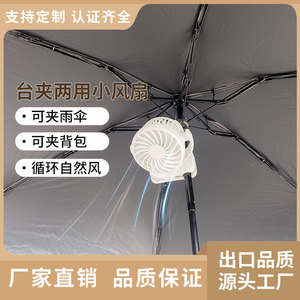 <b>Mini</b> Clip Fan With Usb Rechargeable Battery 360 Degree Rotation For <b>Desk</b> Or Umbrella Use White Black Pink Color Options - Product Image 4