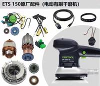 Kit Suku Cadang Perbaikan Acak ETS 150/5 EQ Asli - Suku Cadang Lengkap untuk Perawatan Mesin Brushless