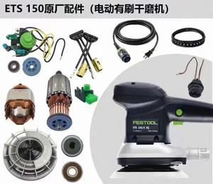 ชุดอะไหล่ซ่อมแซมแบบสุ่ม ETS 150/5 EQ ของแท้ - อะไหล่สำรองครบชุดสำหรับการบำรุงรักษาแบบแปรงถ่าน - Product Image 1