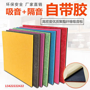 Panneaux acoustiques en fibre de polyester autocollants pour l'absorption acoustique, l'isolation, les salles de musique, les studios de batterie, les studios d'enregistrement - Product Image 4