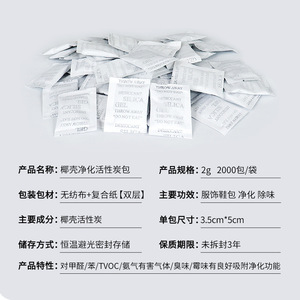 Paquete Desodorizante de Carbón Activado de Cáscara de Coco 2g Purificador de Aire de Doble Capa Natural y Ecológico - Product Image 5