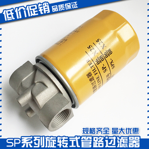 Elemento Filtrante Rotatorio SP para Línea, SP 06 08 10 25, SPX 06 08 X10 para Sistema Hidráulico - Product Image 3