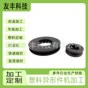 <b>Plastic</b> <b>Slide</b> Rails For Conveyor Belt And Production Line Mechanical Devices 25 Part Number Hebei China - Product Image 4