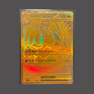 Vente en gros <span class=keywords><strong>de</strong></span> cartes Pokémon authentiques M2A Mega Super Evolution Dream EX japonaises pour collectionneurs, joueurs, jeux <span class=keywords><strong>de</strong></span> cartes, jeux <span class=keywords><strong>de</strong></span> table, jeux <span class=keywords><strong>de</strong></span> papier - Product Image 2