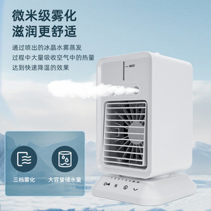 Mini Enfriador de Aire de Escritorio con Tanque de Agua de 300 ml, Función Oscilante, Alimentación USB, Refrigeración y Humidificación para Hogar y Oficina - Product Image 2