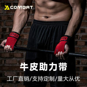 Ceinture d'assistance de traction en cuir de vachette avec gants de protection des pattes brillants Support de poignet pour hommes femmes Respirant Hard Pull pour le sport - Product Image 2