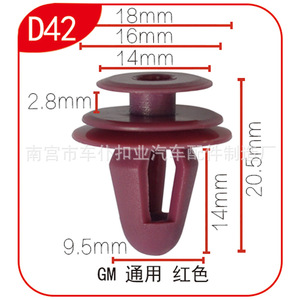 Clip de Nylon D42 para Panel de Puerta de Auto, 18mm 16mm 14mm, Universal GM, Rojo, Fijación Automática - Product Image 1