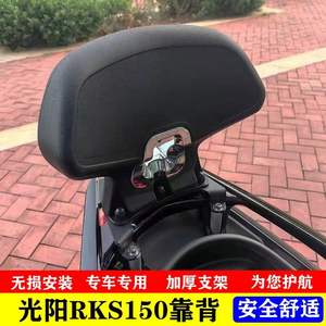 Respaldo Modificado para KYMCO Racing H150, Respaldo Trasero <span class=keywords><strong>RKS</strong></span> 150 <span class=keywords><strong>con</strong></span> Luz Trasera, Almohadilla Lumbar para Pasajero 150X - Product Image 2